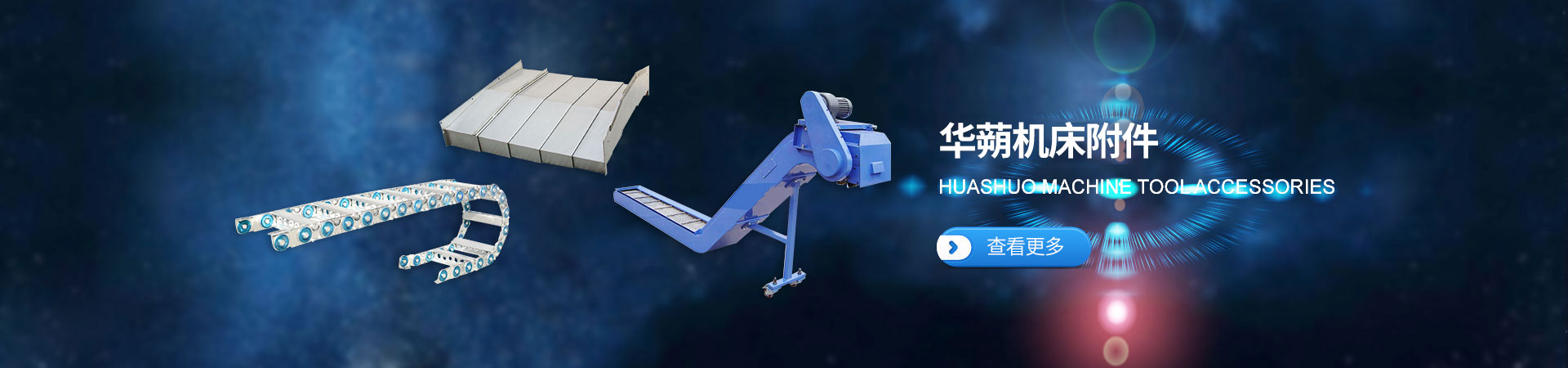 柔性風琴式防護罩